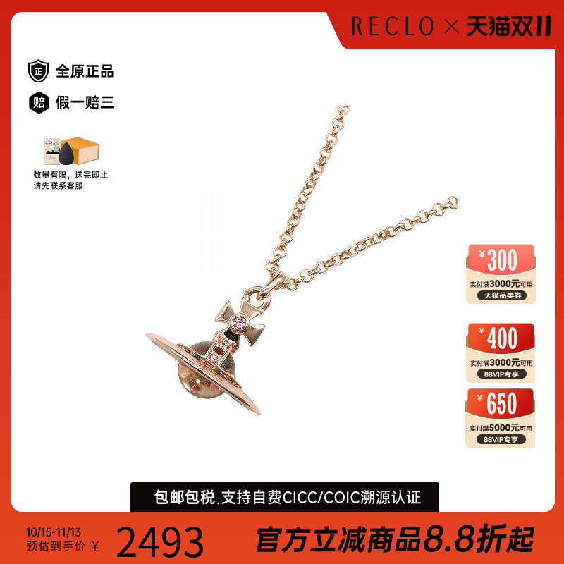 中古VivienneWestwood薇薇安