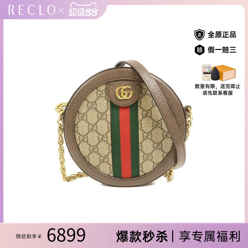 中古Gucci古驰斜挎包レディース