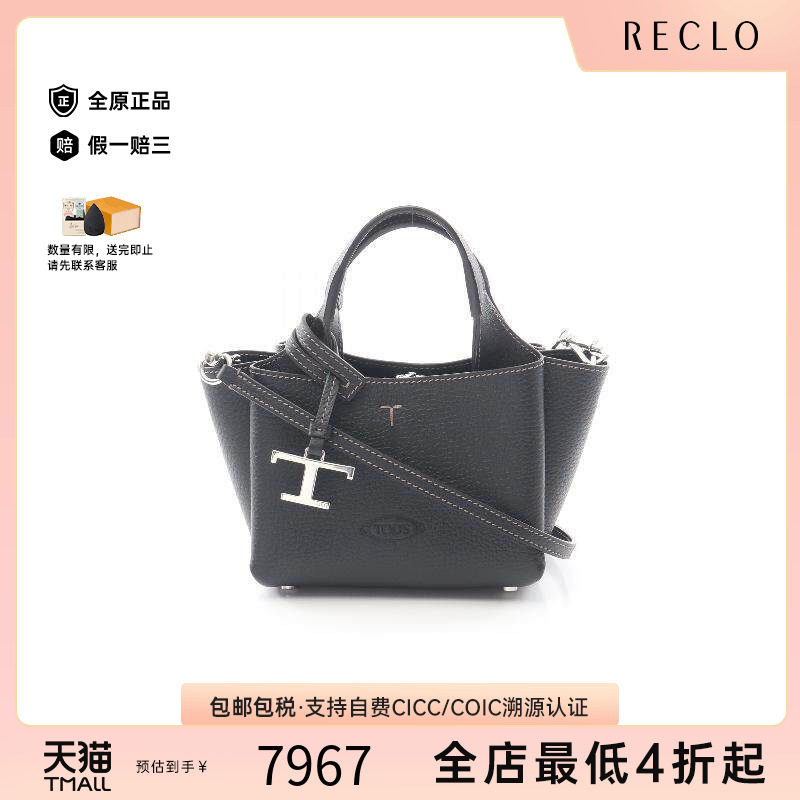 中古Tods托德斯斜挎包レディース