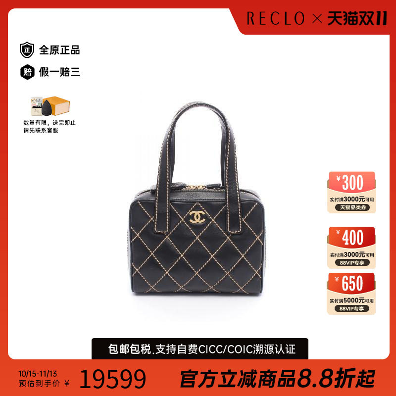 中古Chanel香奈儿手提包