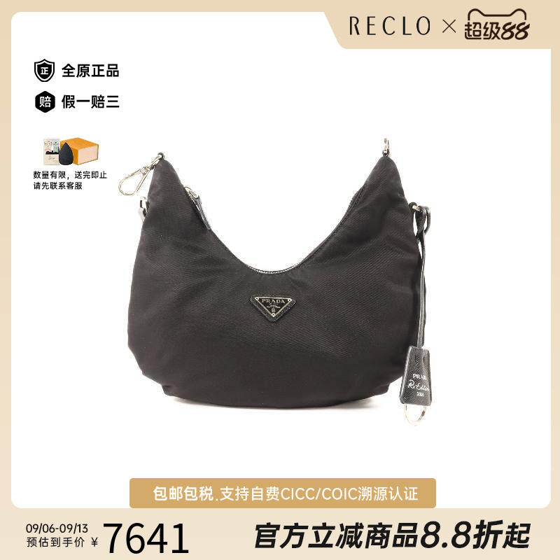中古Prada普拉达手提包