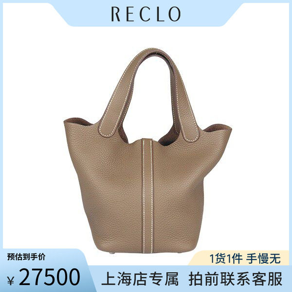 「9新」HERMES PICOTIN LOCK大象灰二手奢侈品中古vintage包包