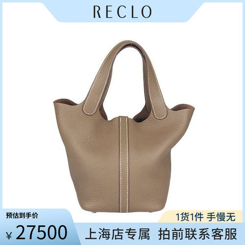 「9新」HERMES PICOTIN LOCK大象灰二手奢侈品中古vintage包包