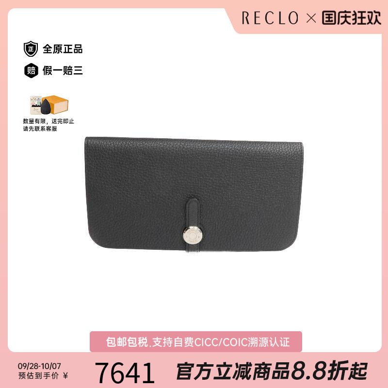 中古Hermes爱马仕长钱包