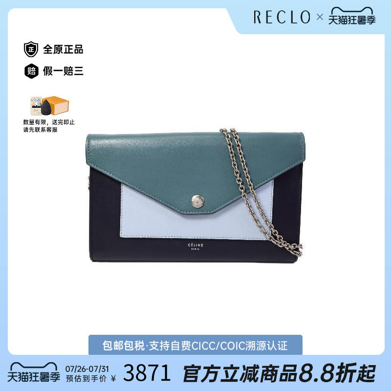 中古Celine赛琳斜挎包レディース