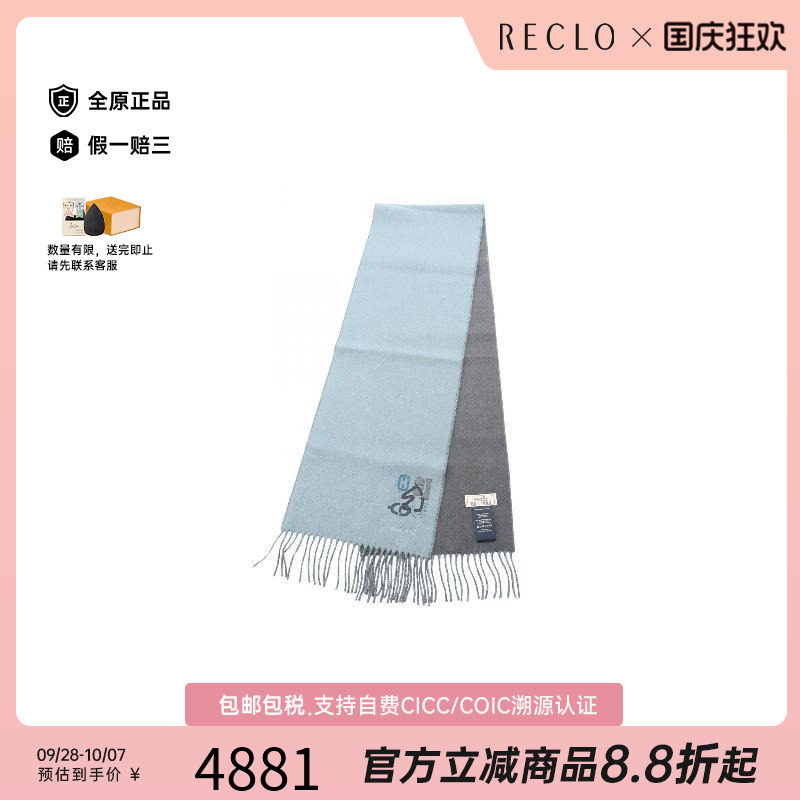 中古Hermes爱马仕围巾/丝巾