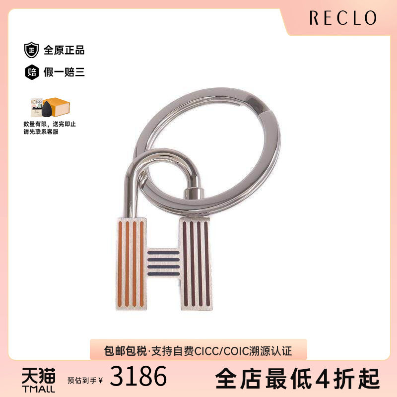 中古Hermes爱马仕钥匙扣