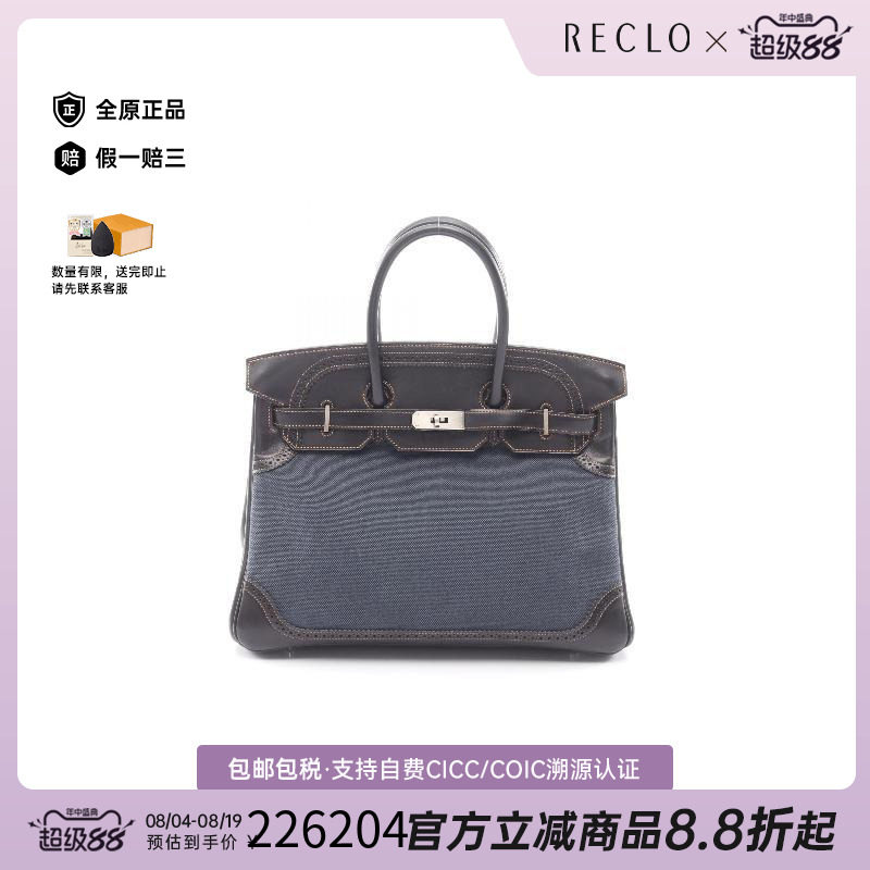 中古Hermes爱马仕手提包