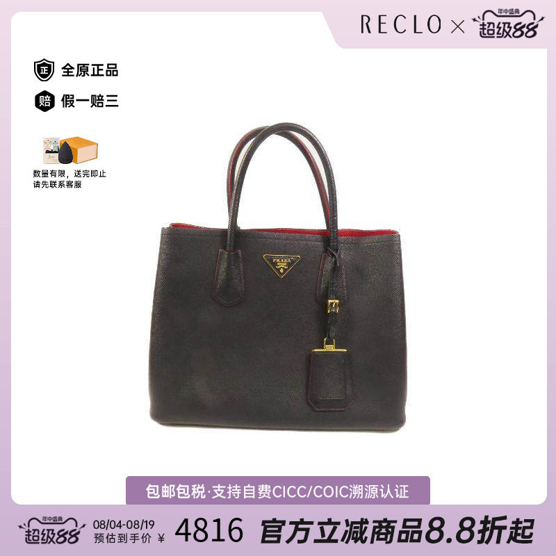 中古Prada普拉达手提包