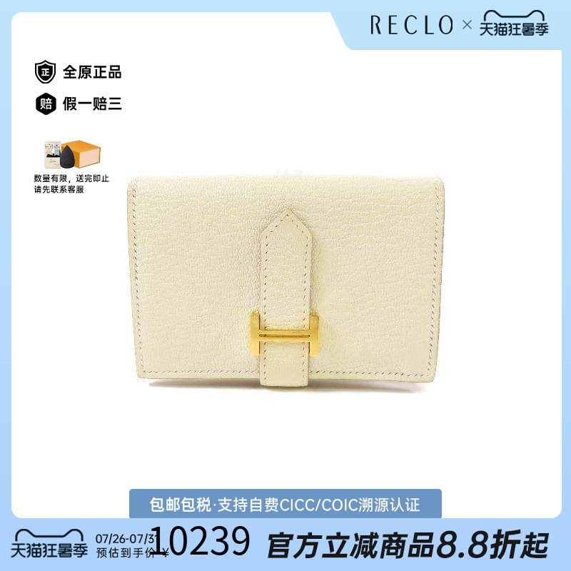 中古Hermes爱马仕短钱包