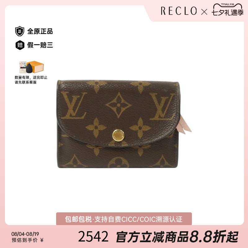 中古LV路易威登零钱包レディース