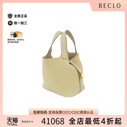 中古Hermes爱马仕菜篮子女包