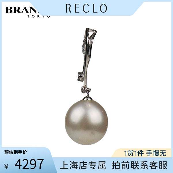 中古二奢「9.5新」日本进口商品灵动南洋珍珠钻石吊坠K18白金正品