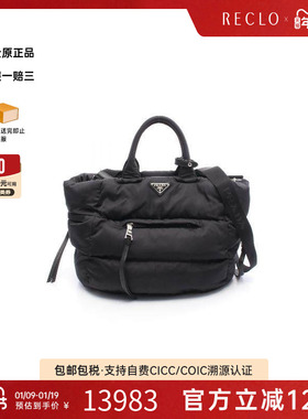 中古Prada普拉达女包A级95新2WAY两用款尼龙托特包黑色