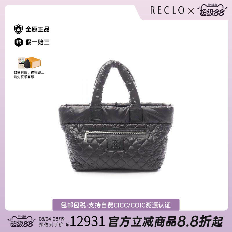 中古Chanel香奈儿托特包