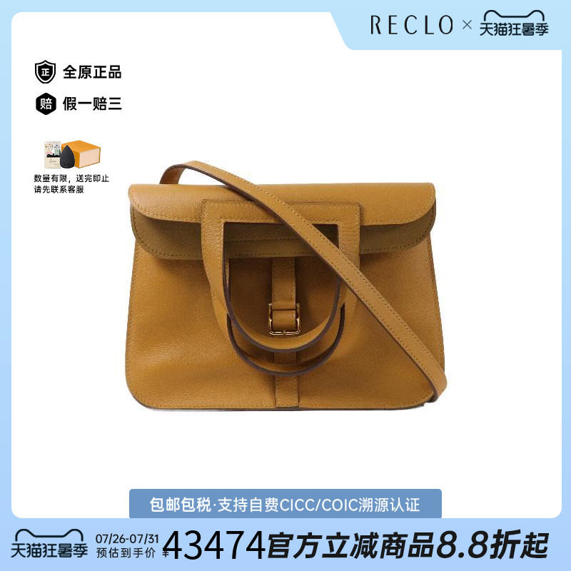 中古Hermes爱马仕斜挎包