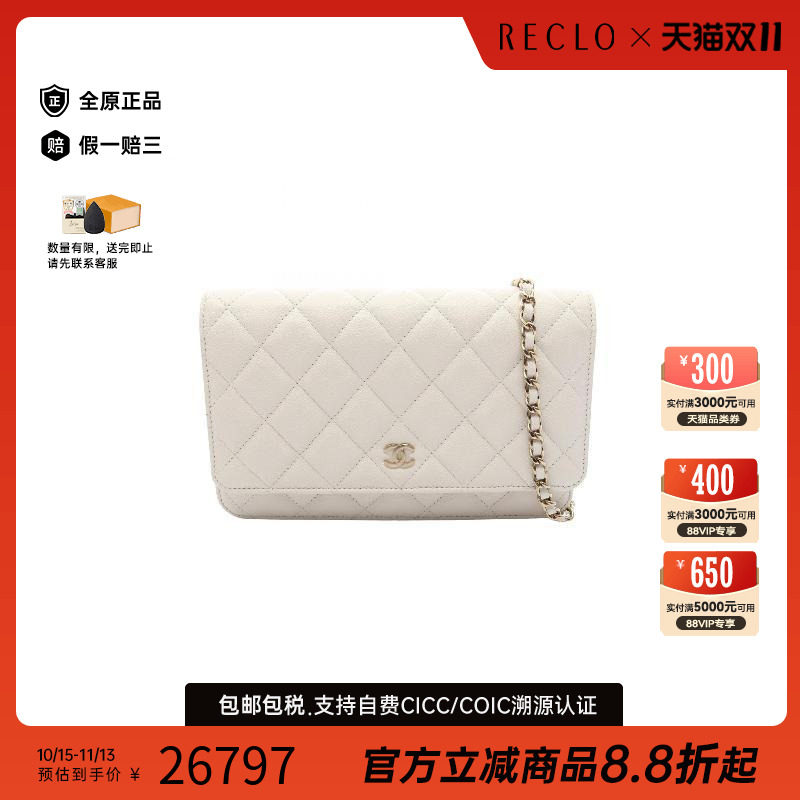 中古Chanel香奈儿斜挎包