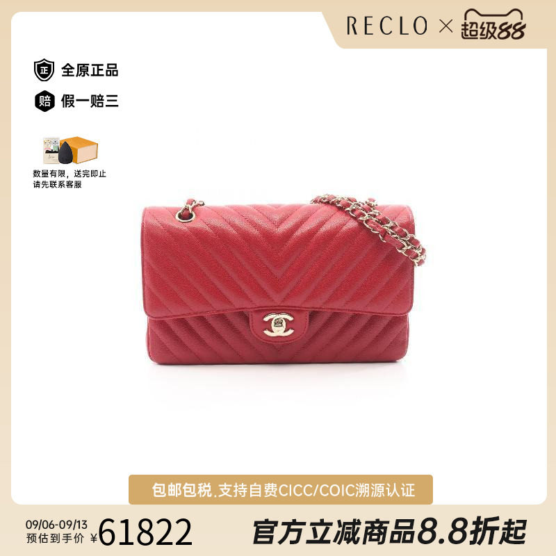 中古Chanel香奈儿单肩包