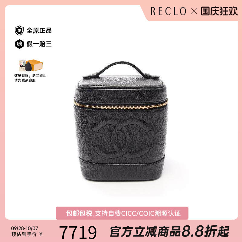 中古Chanel香奈儿手提包