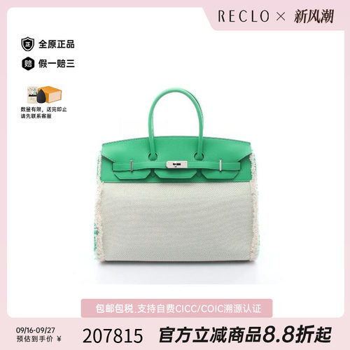 中古Hermes爱马仕手提包