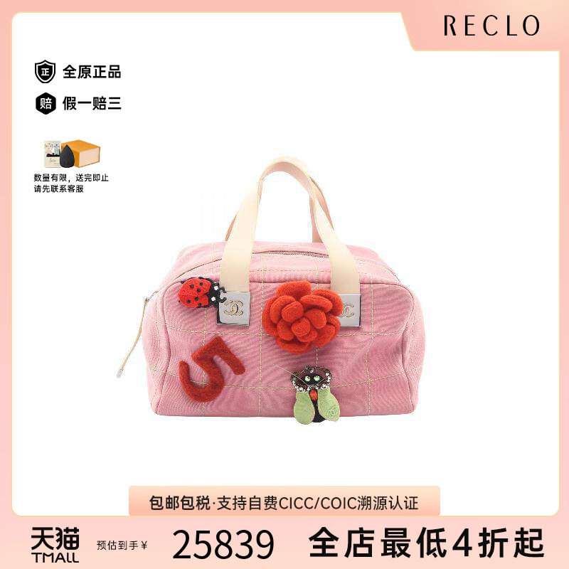 中古Chanel香奈儿手提包