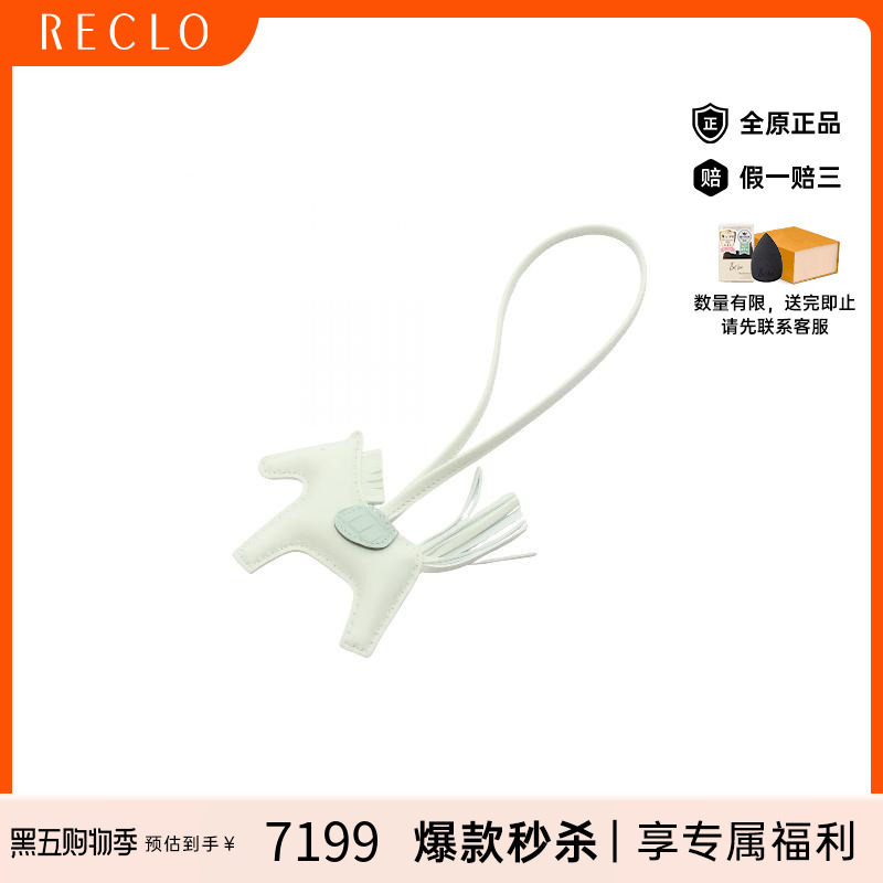 中古Hermes爱马仕女S级99新Rodeo PM小马羊皮包挂件绿色复古RECLO