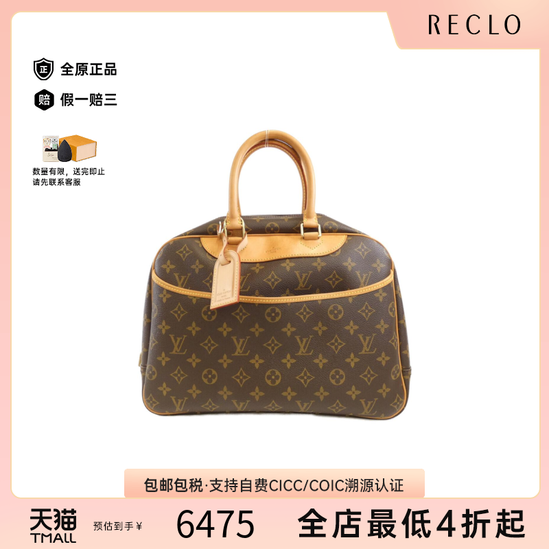 中古LV路易威登女包B级9新 Bowling Vanity老花手提包