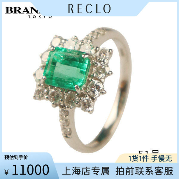 中古豪镶祖母绿钻石戒指