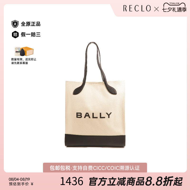 中古-日本进口Bally巴利托特包