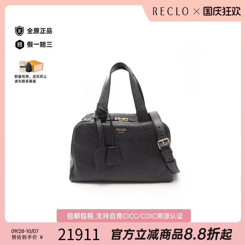 中古Prada普拉达斜挎包