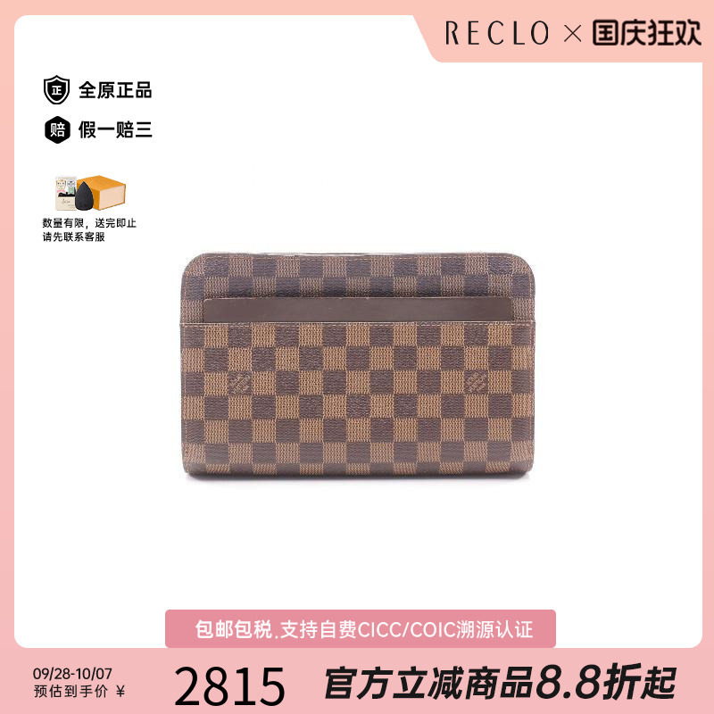中古LV路易威登手拿包