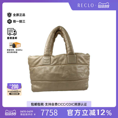 中古Chanel香奈儿托特包