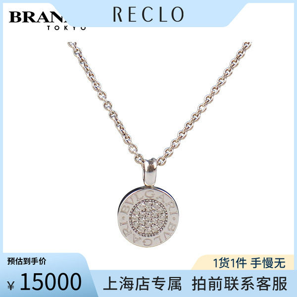 中古「9.5新」BVLGAR钻石项链