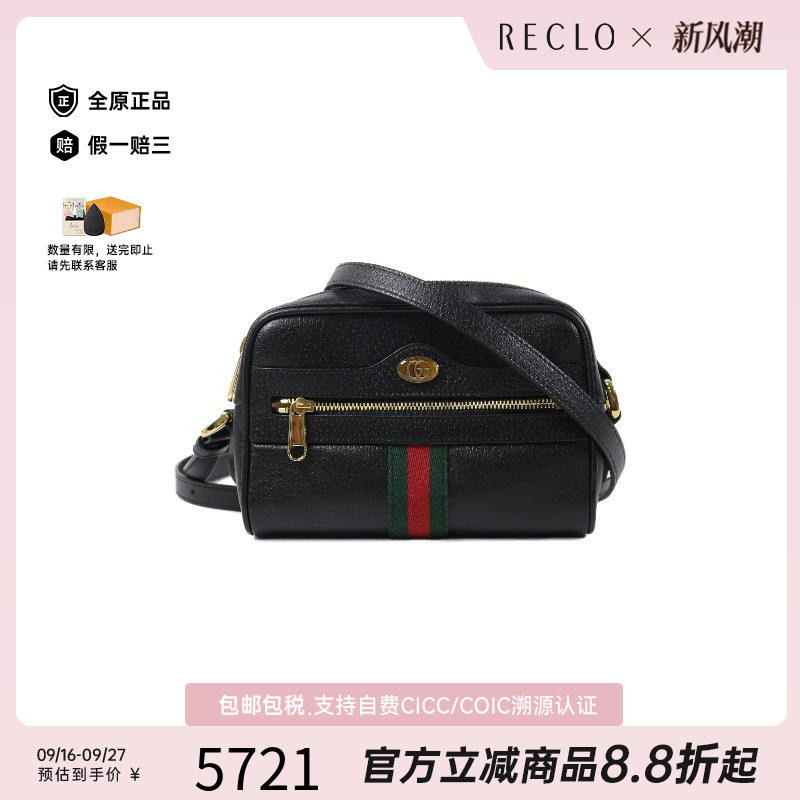中古Gucci古驰斜挎包レディース