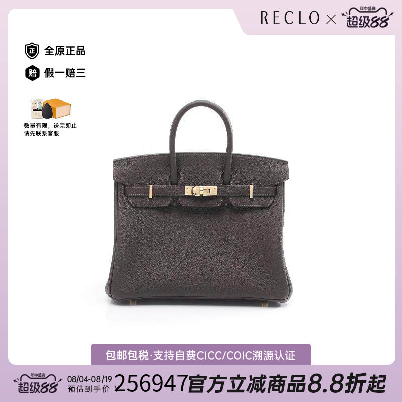 中古Hermes爱马仕手提包