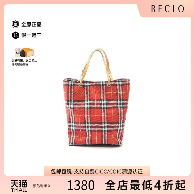 中古Burberry博柏利手提包