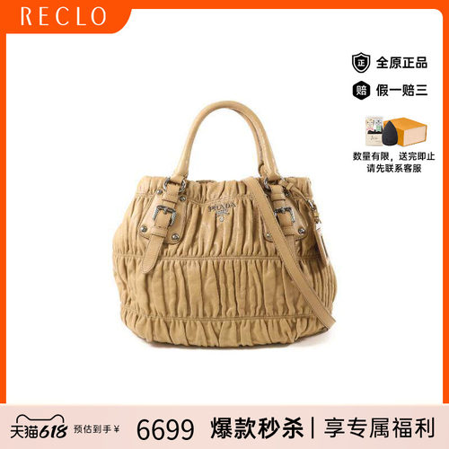 中古Prada普拉达斜挎包