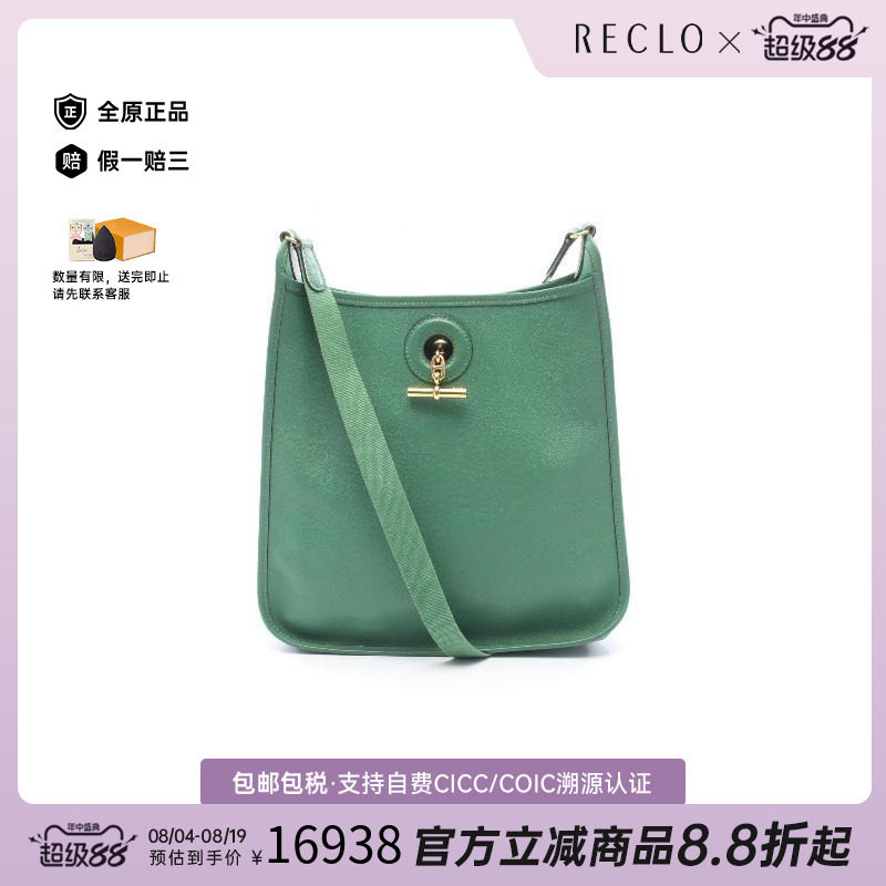 中古Hermes爱马仕单肩包