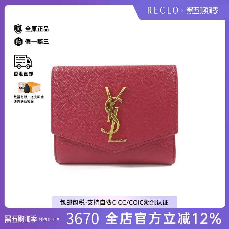 中古YSL圣罗兰女A级95新Saint Laurent圣罗兰牛皮短钱包红色