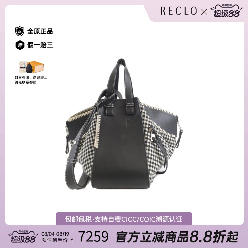 中古LOEWE罗意威吊床包牛皮女包