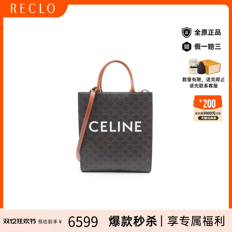 中古Celine赛琳斜挎包レディース