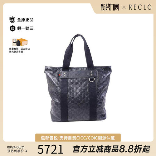 中古-日本进口Gucci古驰托特包