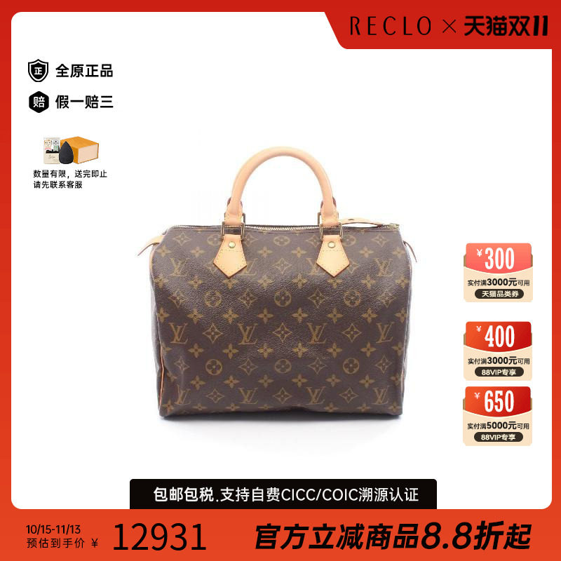 中古LV路易威登手提包レディース