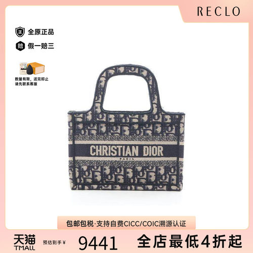 中古-日本进口Dior迪奥托特包