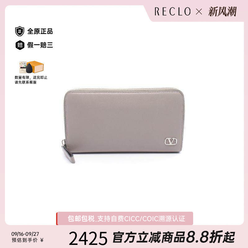 中古奢侈品Valentino华伦天奴A级95新longwallet牛皮长钱包