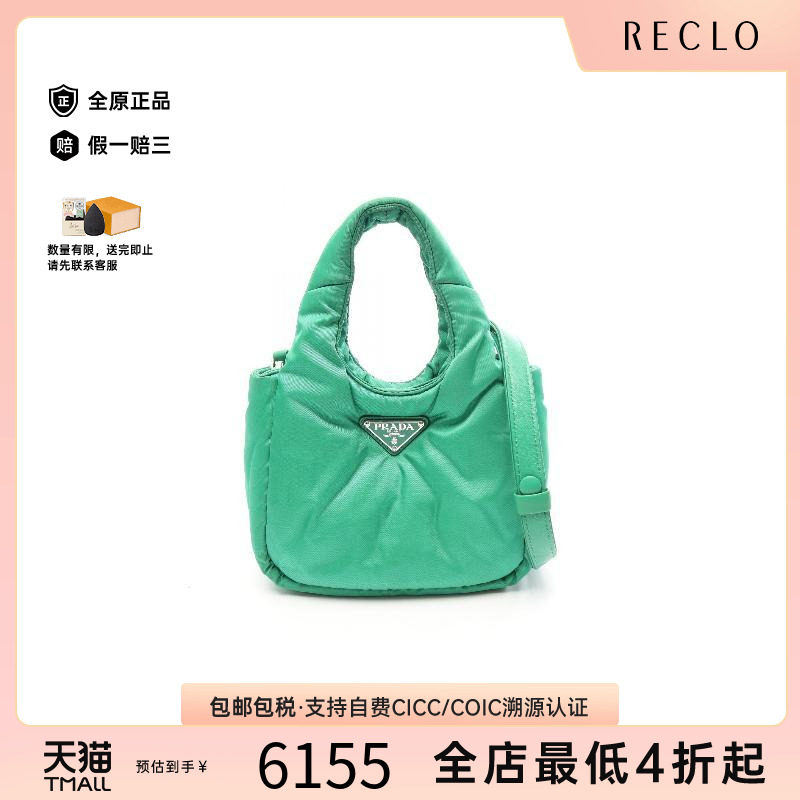 中古Prada普拉达斜挎包