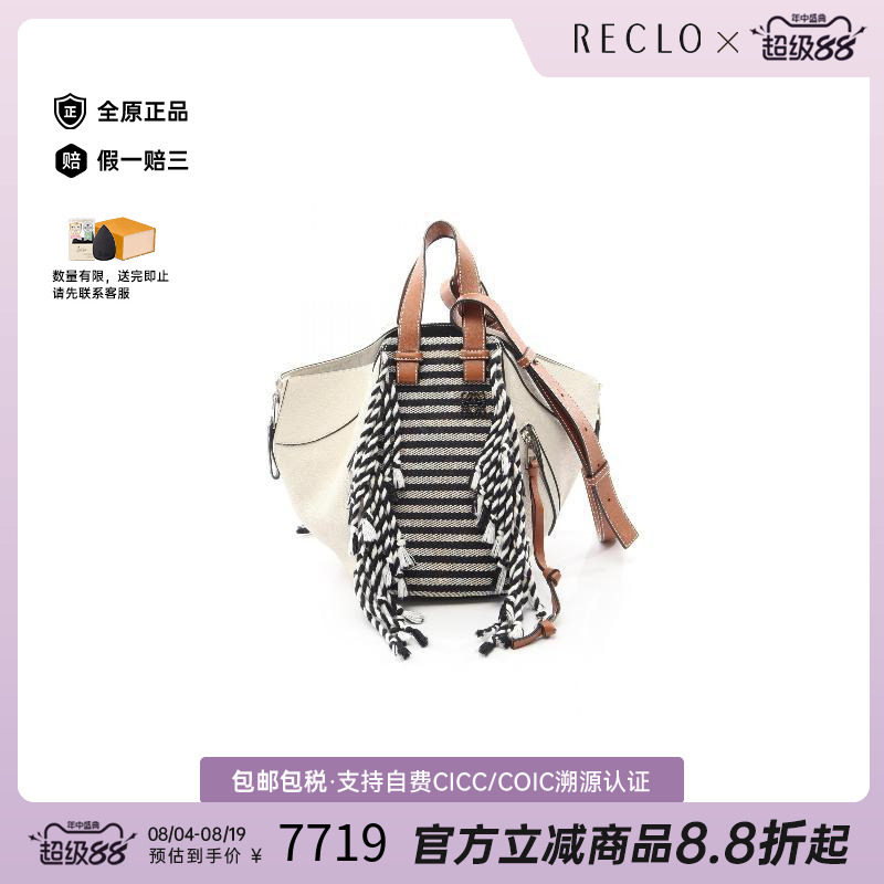 中古Loewe罗意威斜挎包