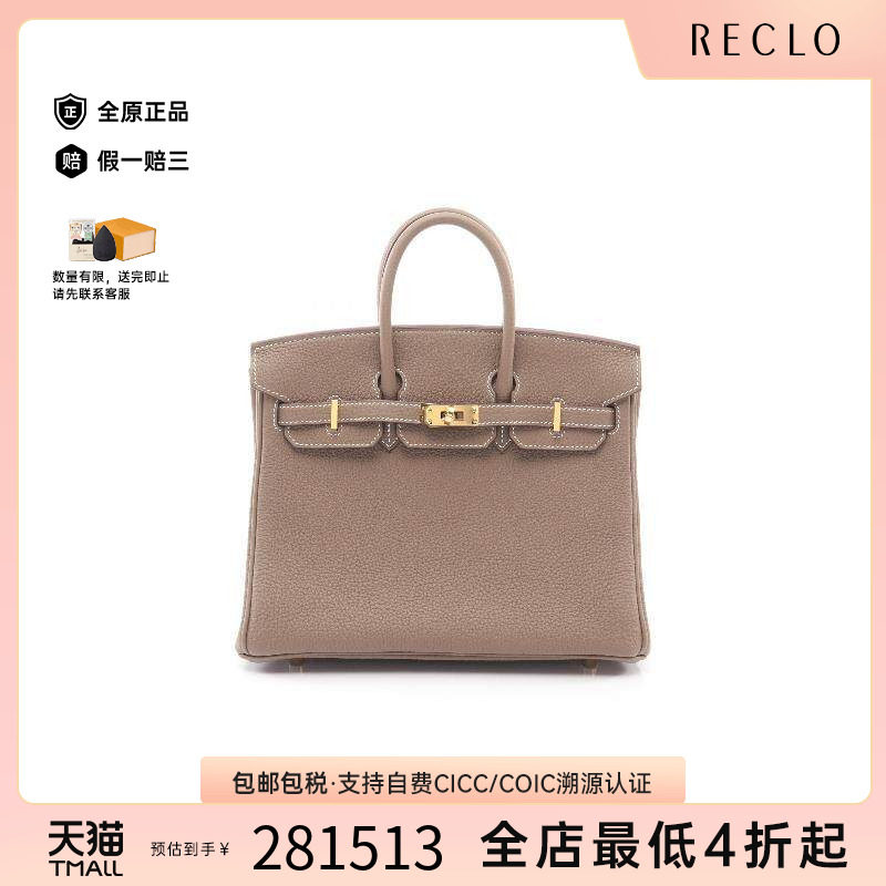 中古Hermes爱马仕手提包