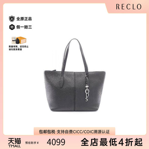 中古Tods托德斯托特包