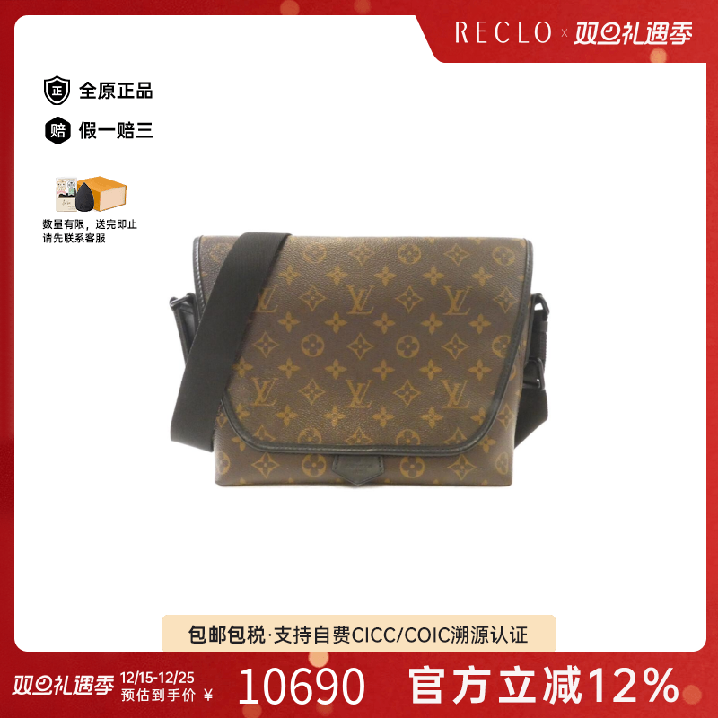 中古LV路易威登男包B级9新Magnetic Messenger老花斜挎包RECLO